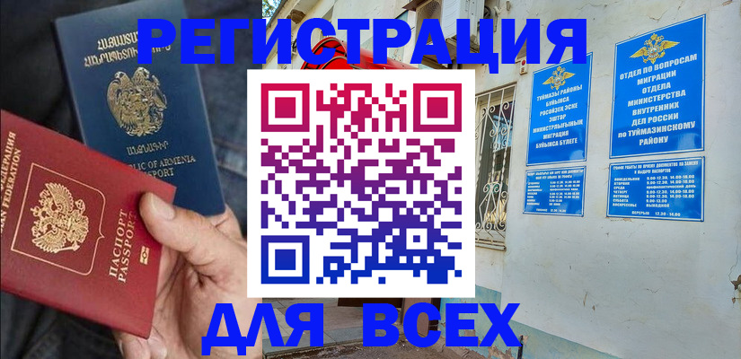 временная регистрация законно в Урени