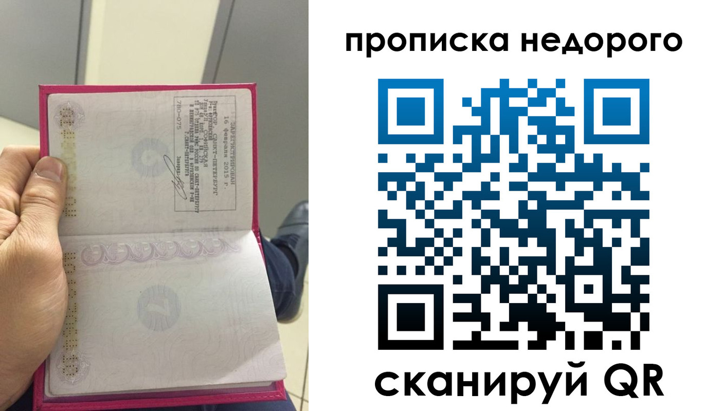 временная прописка в Урени