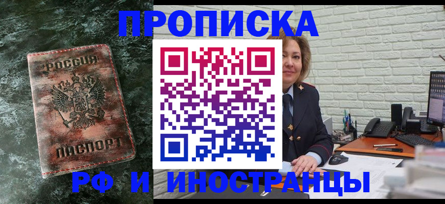 временная регистрация поиск в Урени