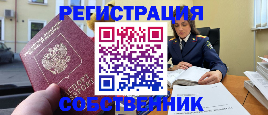 временная регистрация 2025 в Урени