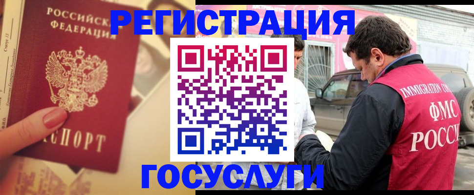 временная регистрация законно в Урени