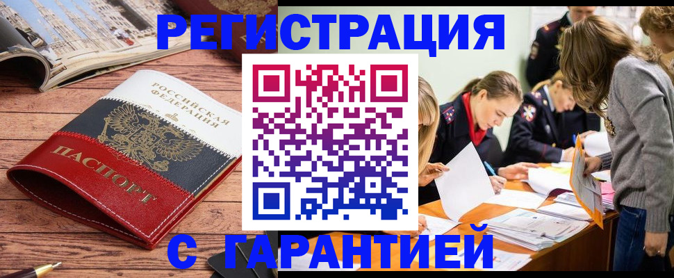 найти адрес прописки в Урени