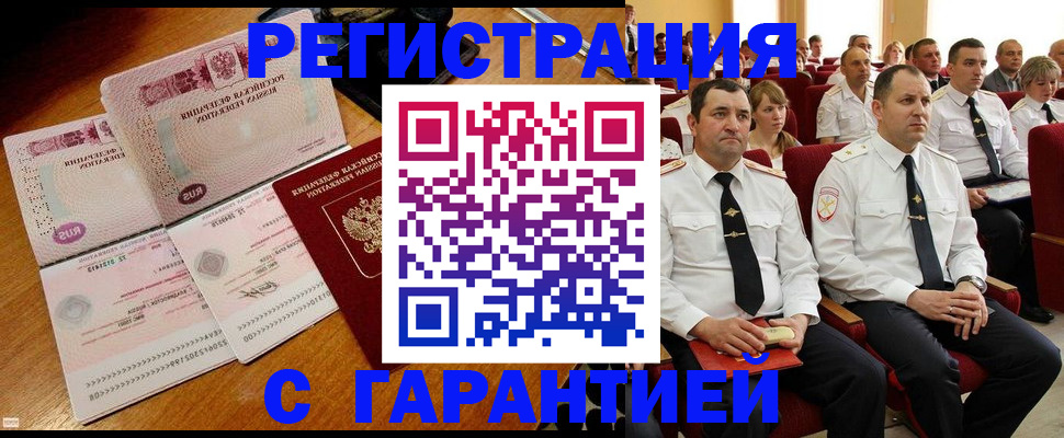 прописка ребенка в Урени