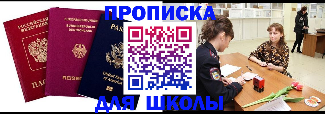 временная регистрация в Урени