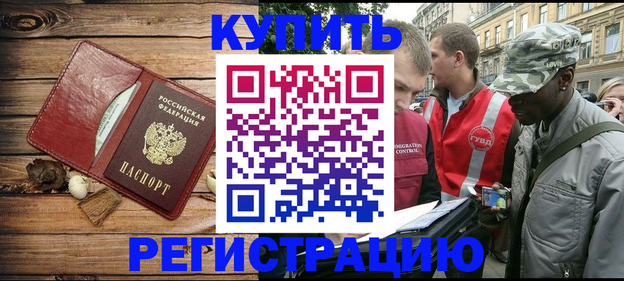 временная прописка в Урени